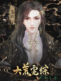橙光大荒霓踪游戏 v3.1 安卓版 0
