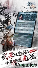 掌握侠客 v1.0.8 安卓版 2