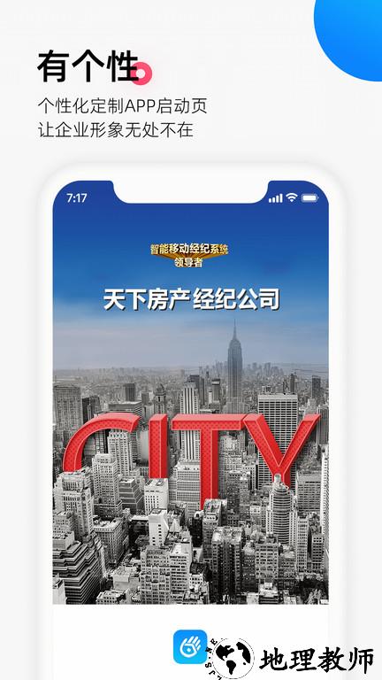 掌上好房通手机版 v10.2.169 安卓官方版 1