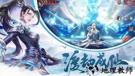 太古仙诀手游 v1.1.0 安卓版 1