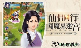龙之剑圣九游版 v200011 安卓版 3