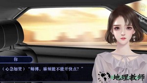 橙光夜色难寻游戏 v3.1 安卓版 0
