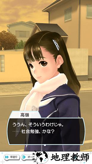 loveplus every中文版 v1.0.0 安卓版 1