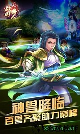 战国美人手游 v1.0.351 安卓版 2
