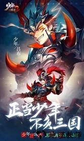 少年三国志2微信登录加速版 v1.22.58 安卓版 0