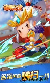 诸侯之战游戏 v5.2.0 安卓版 2