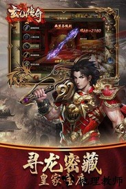 玄仙传奇小米手游 v1.0.3628 安卓版 0