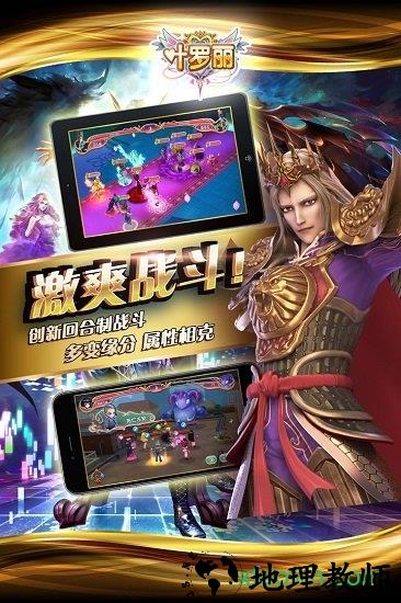 叶罗丽九游最新版 v17.00 安卓版 0