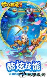 梦幻神宠变态版 v1.0.9 安卓版 0