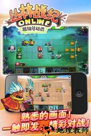 丛林战纪九游版 v1.1.1 安卓版 1