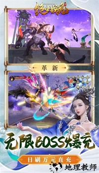 绝世战魂前传官方版 v1.6.0.0 安卓版 3