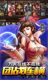 鼎力三国游戏 v9.0 安卓最新版 3