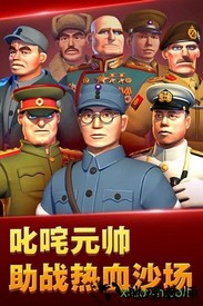 我的战争游戏 v1.0.8  安卓版 0