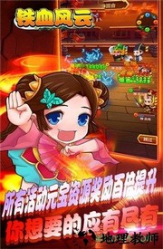 铁血风云bt版 v1.0 安卓版 1