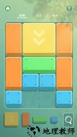 超级华容道最新版 v1.0.15 安卓版 1