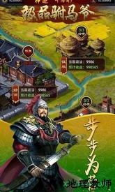 国际版极品驸马爷游戏 v1.0 安卓版 0