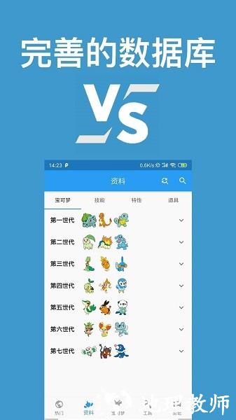 口袋对战宝典最新版2023 v8.18.1 官方安卓去广告版 2
