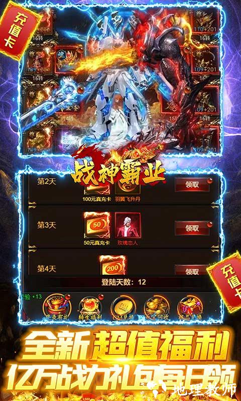 战神霸业图片 4