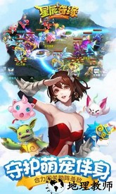 星辰奇缘腾讯手游 v2.8.0 安卓版 1