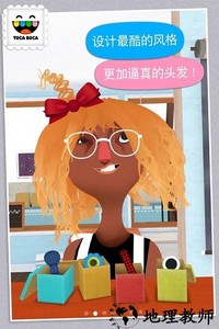 托卡发廊2免费版 v2.3-play 3