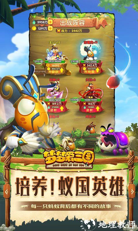梦梦爱三国图片 5