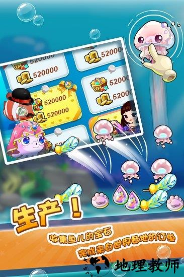 开心水族箱手游 v10.2.5 安卓版 1