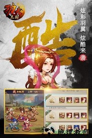 功夫三国最新版 v1.00 安卓版 0