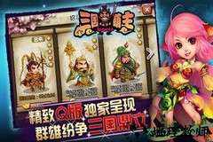 三国萌主手机版 v1.0.1 安卓版 1