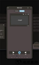 倒放挑战hq手机版 v3.9 安卓版 2