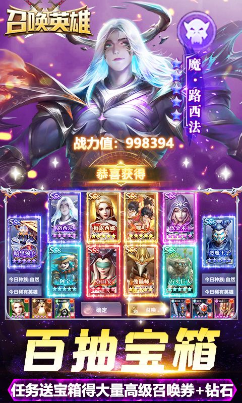 召唤英雄图片 4