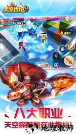 天空传说游戏 v1.0.0 安卓版 3