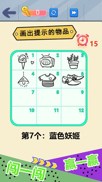 自己画自己猜手游 v1.0 安卓版 2