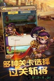 三国跑跑九游版 v2.0.2 安卓版 1