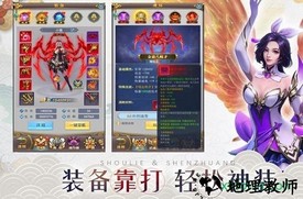 斗破圣境游戏 v1.0 安卓版 2