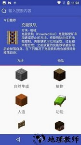 我的世界书app v2.6 安卓版 0