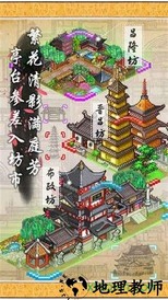 长安不是一天建成的九游版 v1.10 安卓最新版 3