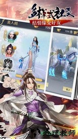 山海翼魔录 v5.9.0 安卓版 1