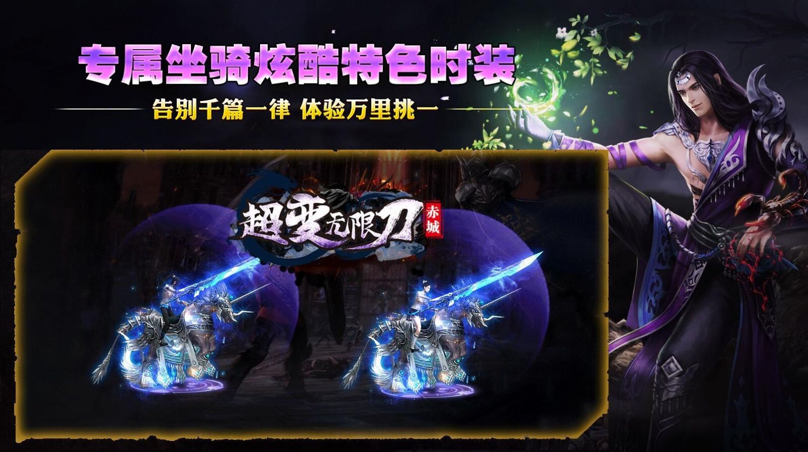 赤城超变无限刀安卓版截图