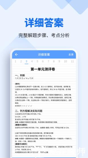 懒人作业答案最新版本 v1.4.2 官方安卓版 3