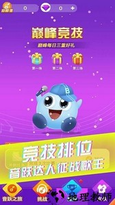 炫彩音跃小游戏 v2.0 安卓版 0