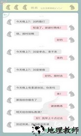 mini讯息游戏 v1.6 安卓版 3