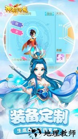 神都降魔游戏 v2.1.200 安卓版 3