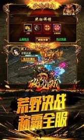 破龙城游戏 v2.0.0 安卓版 1