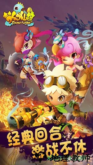 梦幻仙境果盘版 v1.0.0 安卓版 0