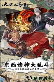 大王不高兴九游版 v0.0.0.39 安卓版 0