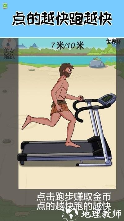 跑起来贼溜手机版 v1.0.0 安卓版 2