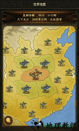 热血三国复刻版 v5.4.5 安卓版 3