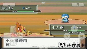 口袋妖怪白金493中文版 v4.5.0 安卓版 2
