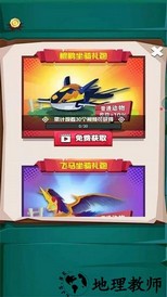 动物驯兽大师最新版 v1.0.6 安卓版 1