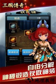 三国挂机英雄手机版 v2.2.0 最新安卓版 2